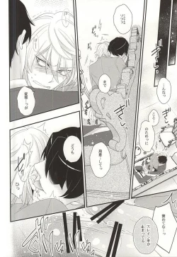 Page 10 of Koko ni wa boku shika inai no ni