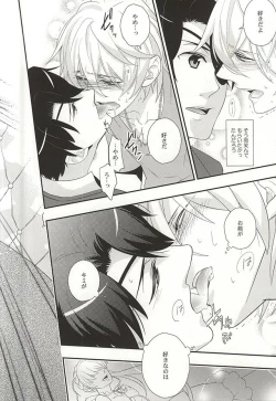 Page 12 of Koko ni wa boku shika inai no ni