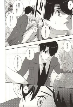 Page 18 of Koko ni wa boku shika inai no ni