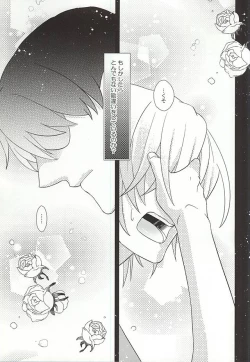 Page 21 of Koko ni wa boku shika inai no ni