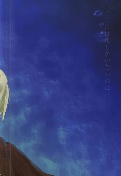 Page 22 of Koko ni wa boku shika inai no ni