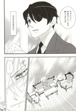 Page 2 of Koko ni wa boku shika inai no ni