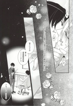 Page 7 of Koko ni wa boku shika inai no ni