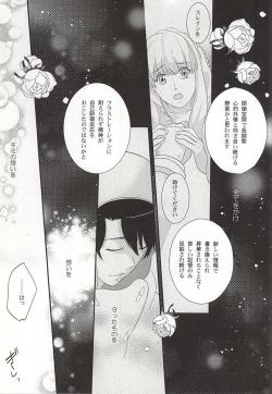 Page 9 of Koko ni wa boku shika inai no ni