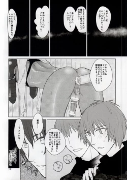 Page 10 of Shining Ninpouchou "In"