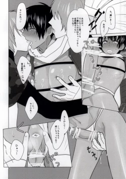 Page 6 of Shining Ninpouchou "In"