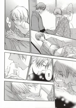 Page 12 of Ito Yuuyu