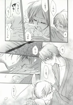 Page 13 of Ito Yuuyu