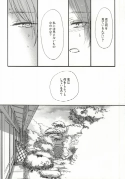 Page 18 of Ito Yuuyu