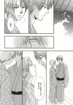 Page 20 of Ito Yuuyu