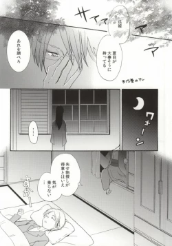 Page 22 of Ito Yuuyu
