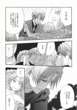 Page 25 of Ito Yuuyu