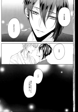 Page 29 of Anata no Karada ni Kizamareta Rindou no Hana