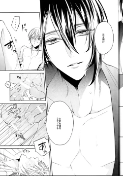 Page 36 of Anata no Karada ni Kizamareta Rindou no Hana