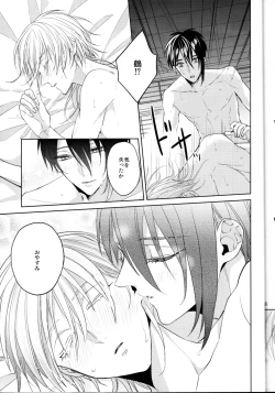 Page 46 of Anata no Karada ni Kizamareta Rindou no Hana