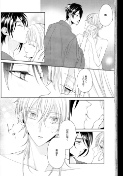 Page 51 of Anata no Karada ni Kizamareta Rindou no Hana