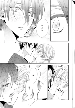 Page 58 of Anata no Karada ni Kizamareta Rindou no Hana