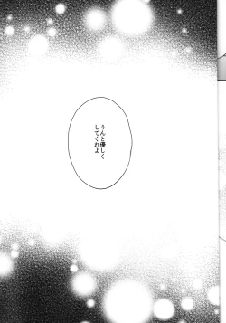 Page 64 of Anata no Karada ni Kizamareta Rindou no Hana