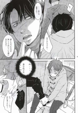 Page 29 of Chikan Densha