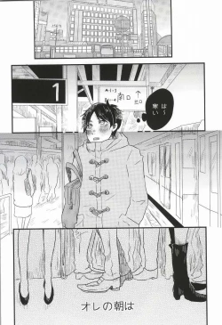 Page 2 of Chikan Densha