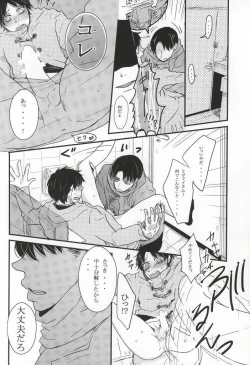 Page 30 of Chikan Densha