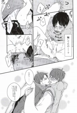 Page 33 of Chikan Densha