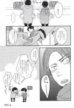 Page 37 of Chikan Densha