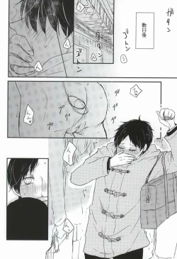 Page 38 of Chikan Densha