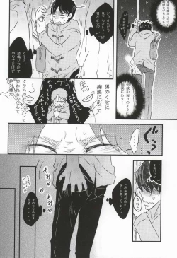 Page 4 of Chikan Densha