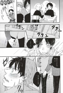 Page 5 of Chikan Densha