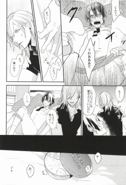 Page 17 of Itsuka Sono Te ni Fureru made