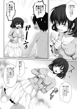 Page 11 of Shinseki no Seishitsu no Warui Onee-san Natsuki Aya