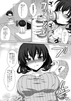 Page 12 of Shinseki no Seishitsu no Warui Onee-san Natsuki Aya