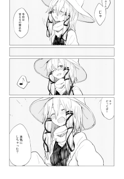 Page 6 of Suwa Nee-chan Amaesasete! Suwa Shota Bangaihen 3