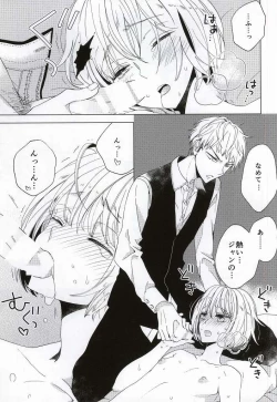 Page 11 of Teoi no Juvenile