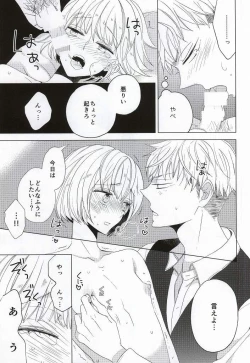 Page 13 of Teoi no Juvenile