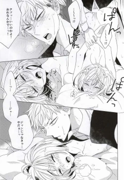 Page 17 of Teoi no Juvenile