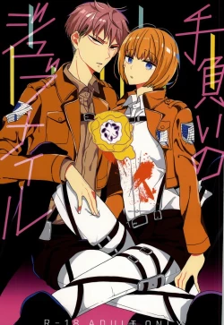 Page 1 of Teoi no Juvenile