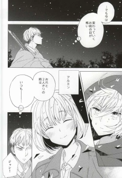Page 4 of Teoi no Juvenile