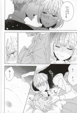 Page 8 of Teoi no Juvenile