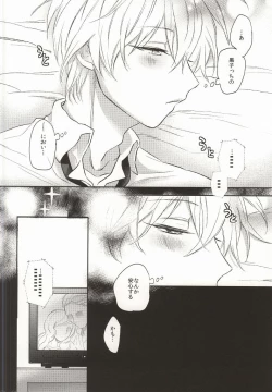 Page 11 of Yurushite Kudasai.