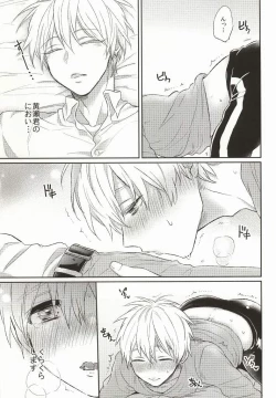 Page 14 of Yurushite Kudasai.