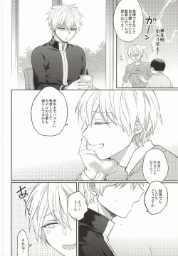 Page 3 of Yurushite Kudasai.