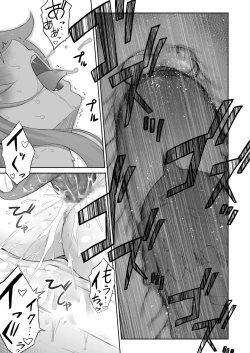 Page 13 of Aru Hitozuma no Seijijou