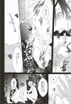 Page 31 of Daikiri