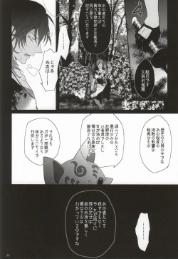 Page 35 of Daikiri