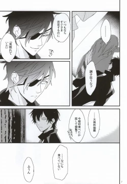 Page 8 of Daikiri