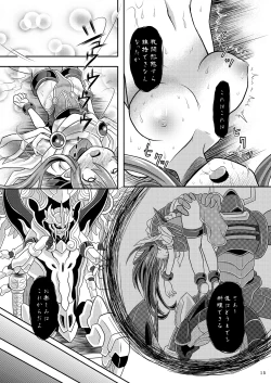 Page 14 of Suireishin Seiki Kyuuin