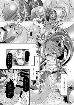 Page 18 of Suireishin Seiki Kyuuin