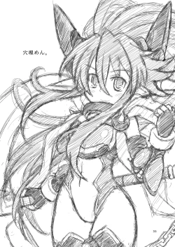 Page 34 of Suireishin Seiki Kyuuin